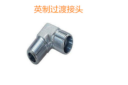 如何防止英制過(guò)渡接頭泄露？